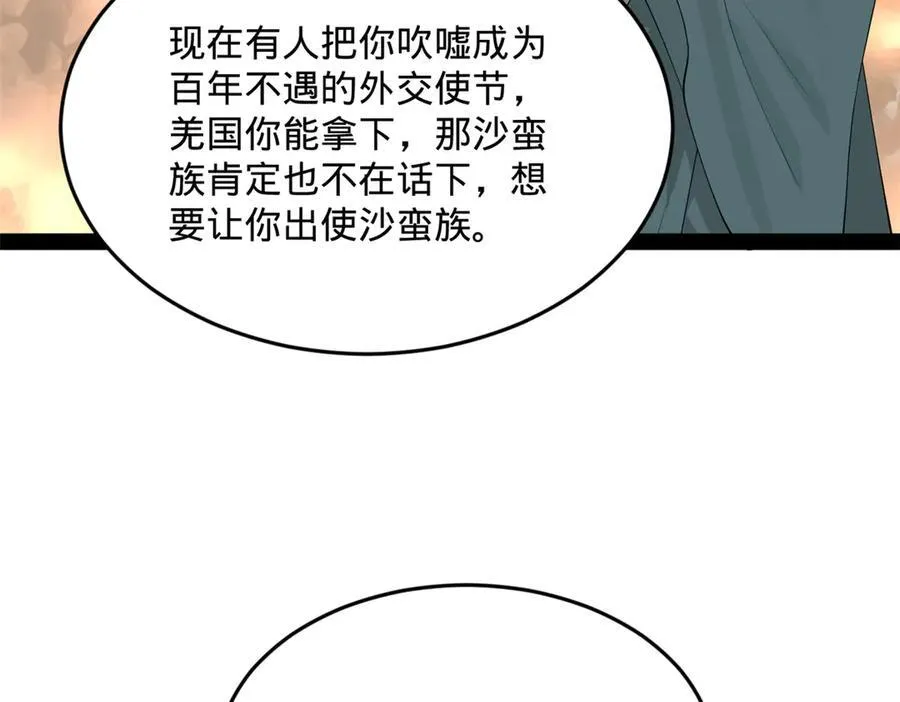 225 雪隐被窝！木兰查岗！106