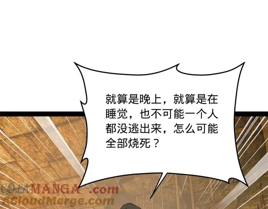 238 大刑伺候！76