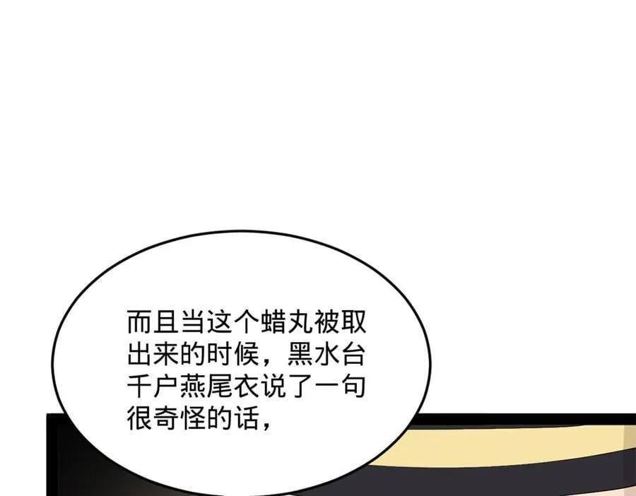242 沈浪，过关！62
