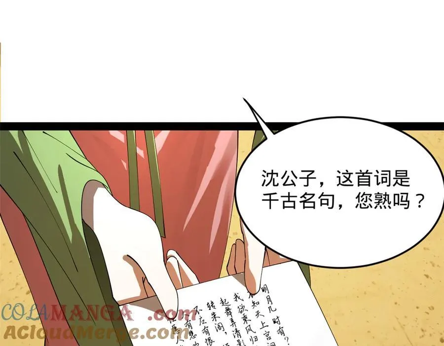 225 雪隐被窝！木兰查岗！60