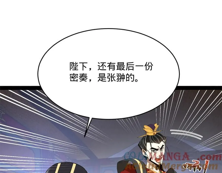 239 三司会审！112