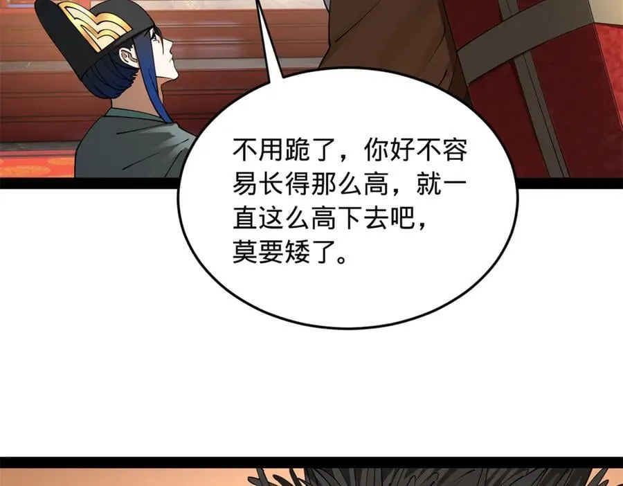 229 沈浪献宝！75