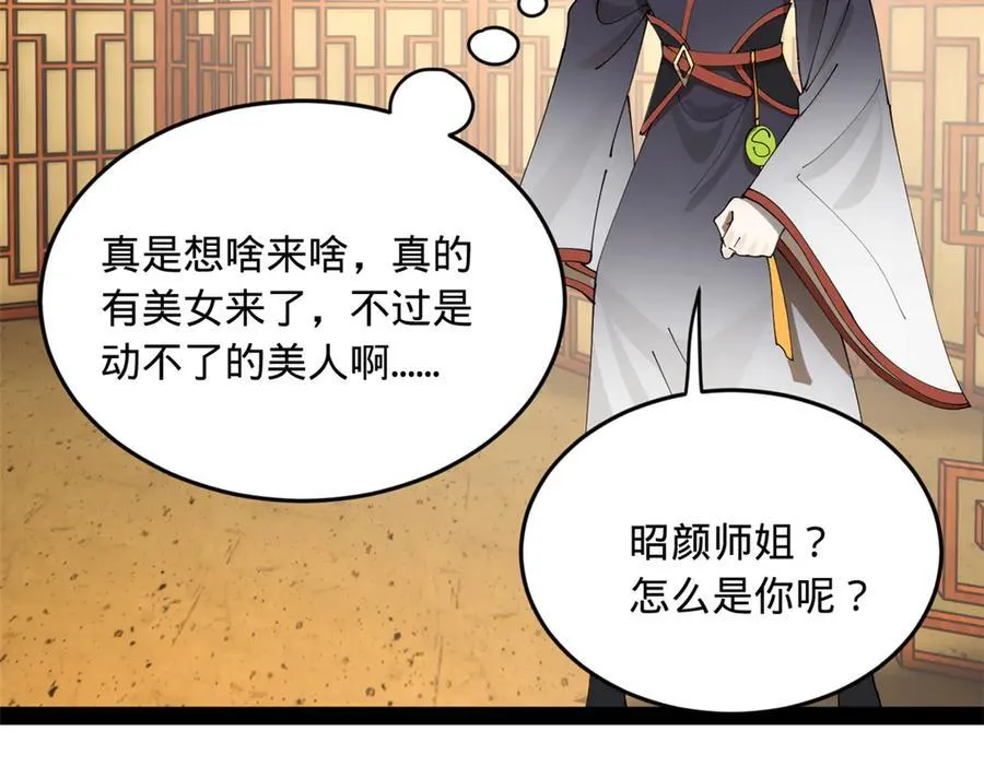 224 我有个大胆的想法！86