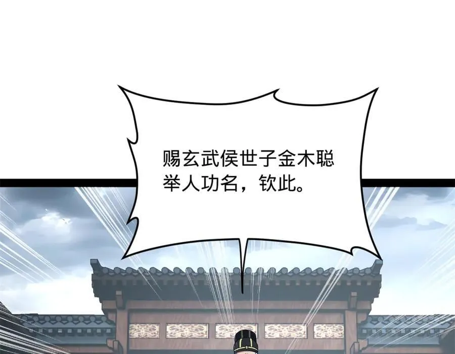 237 劫狱！23