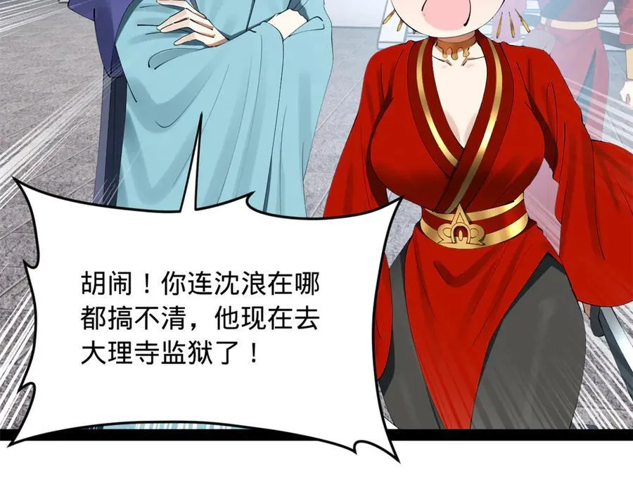 237 劫狱！49