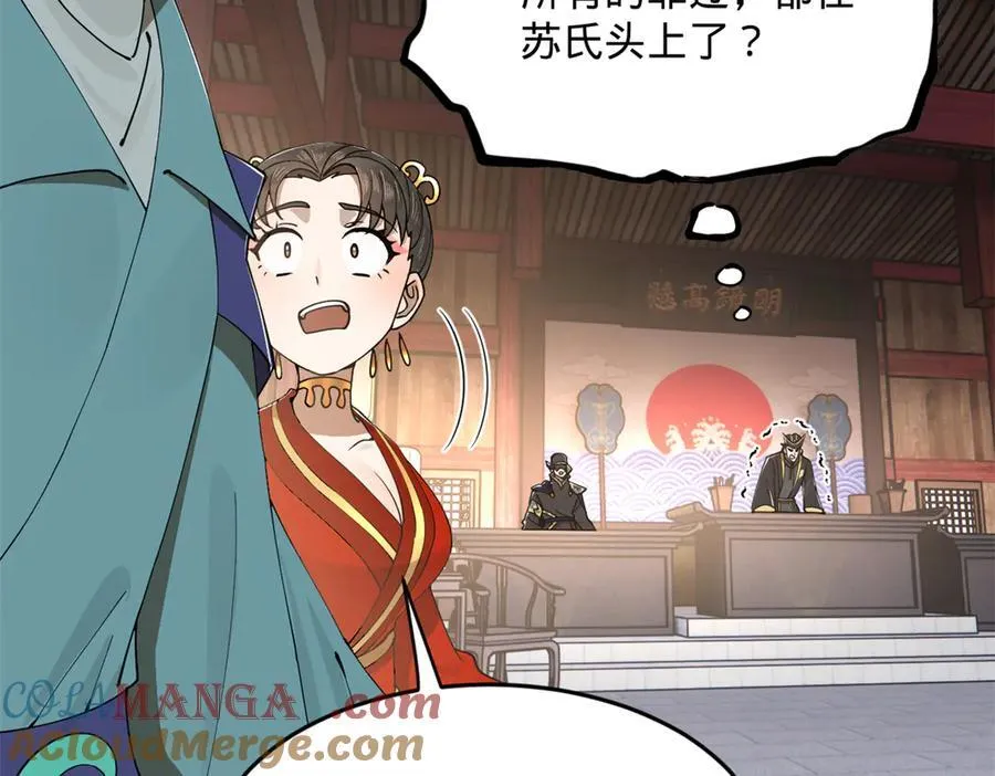 242 沈浪，过关！28