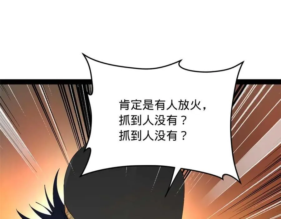 238 大刑伺候！73