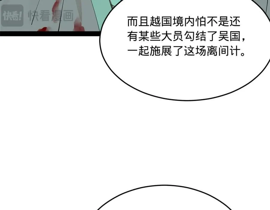 229 沈浪献宝！37