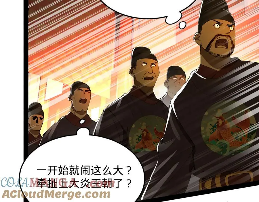 226 沈浪入朝，意图谋反？！108