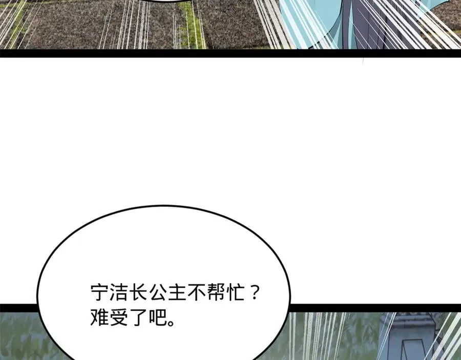 237 劫狱！97