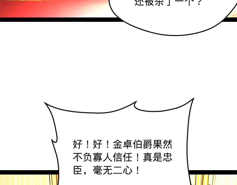 229 沈浪献宝！103