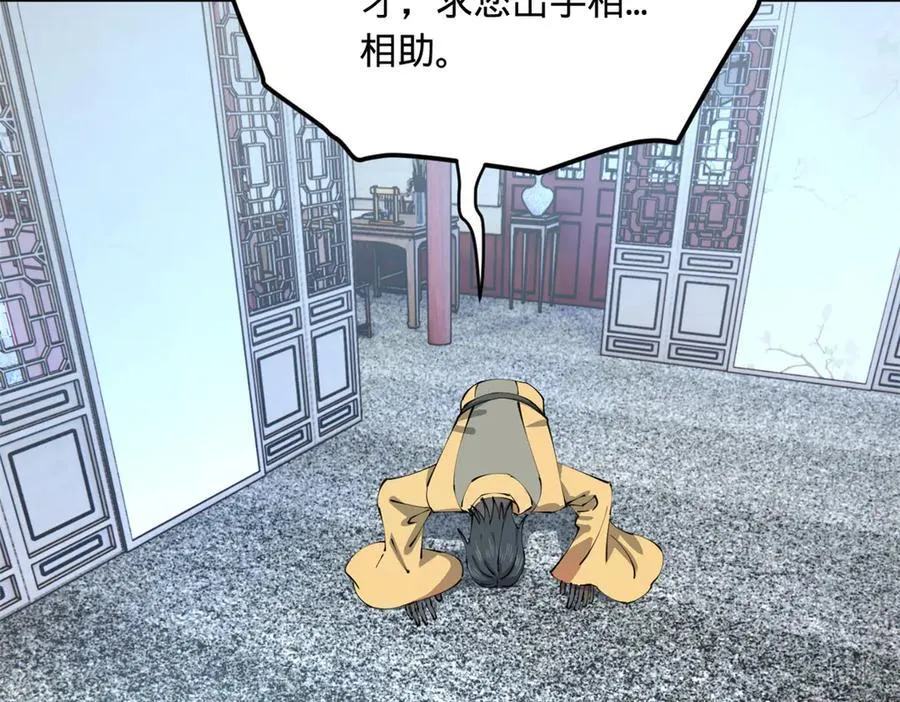 238 大刑伺候！13