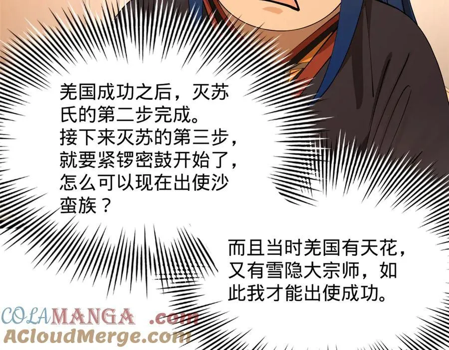 225 雪隐被窝！木兰查岗！108