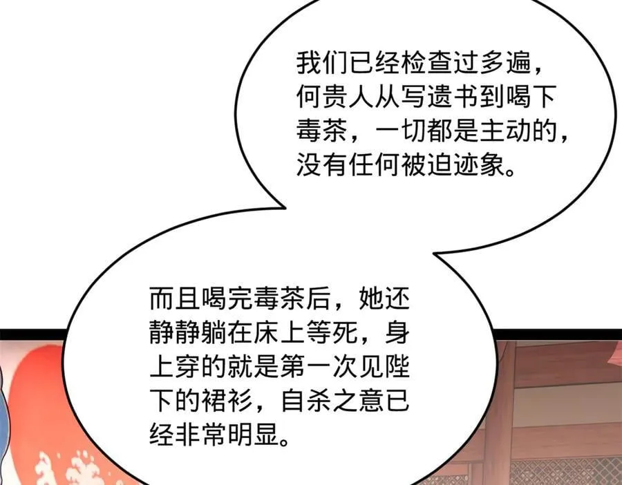 241 剖腹验尸！27