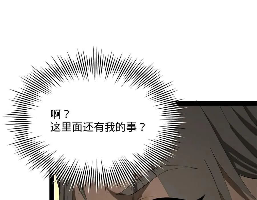 226 沈浪入朝，意图谋反？！74
