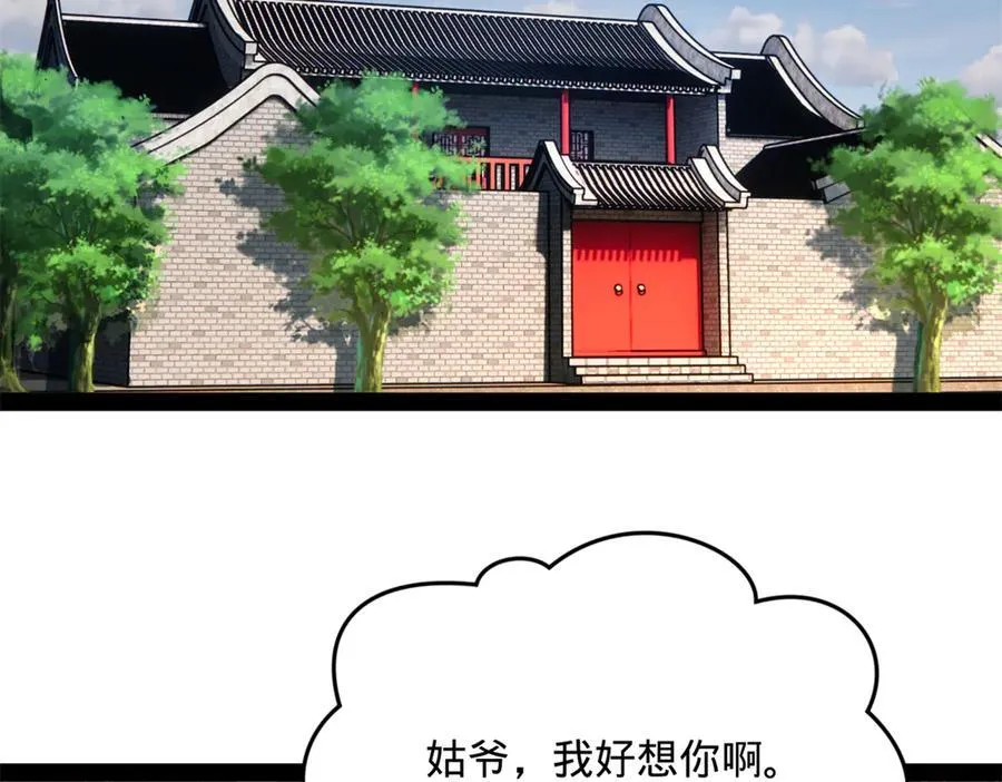 226 沈浪入朝，意图谋反？！54