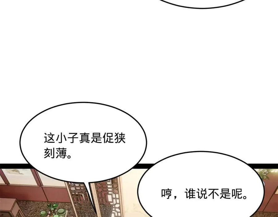 231 雪隐本性？张翀绝症！87