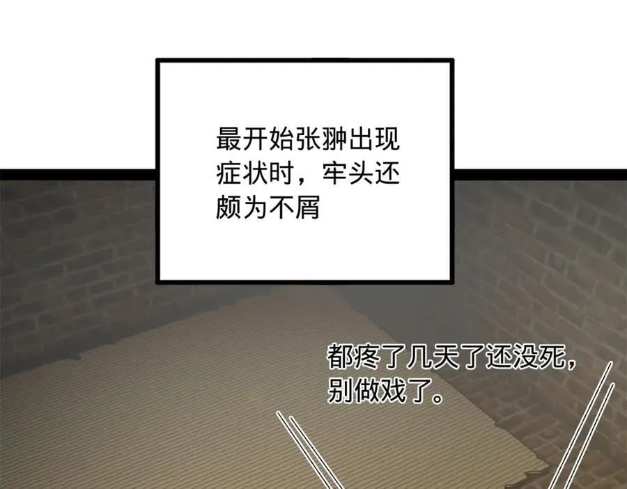 232 第一例外科手术！13