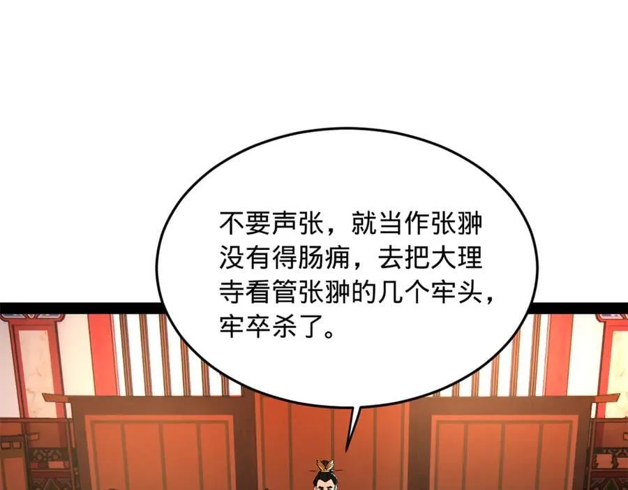 234 沈浪不行！14