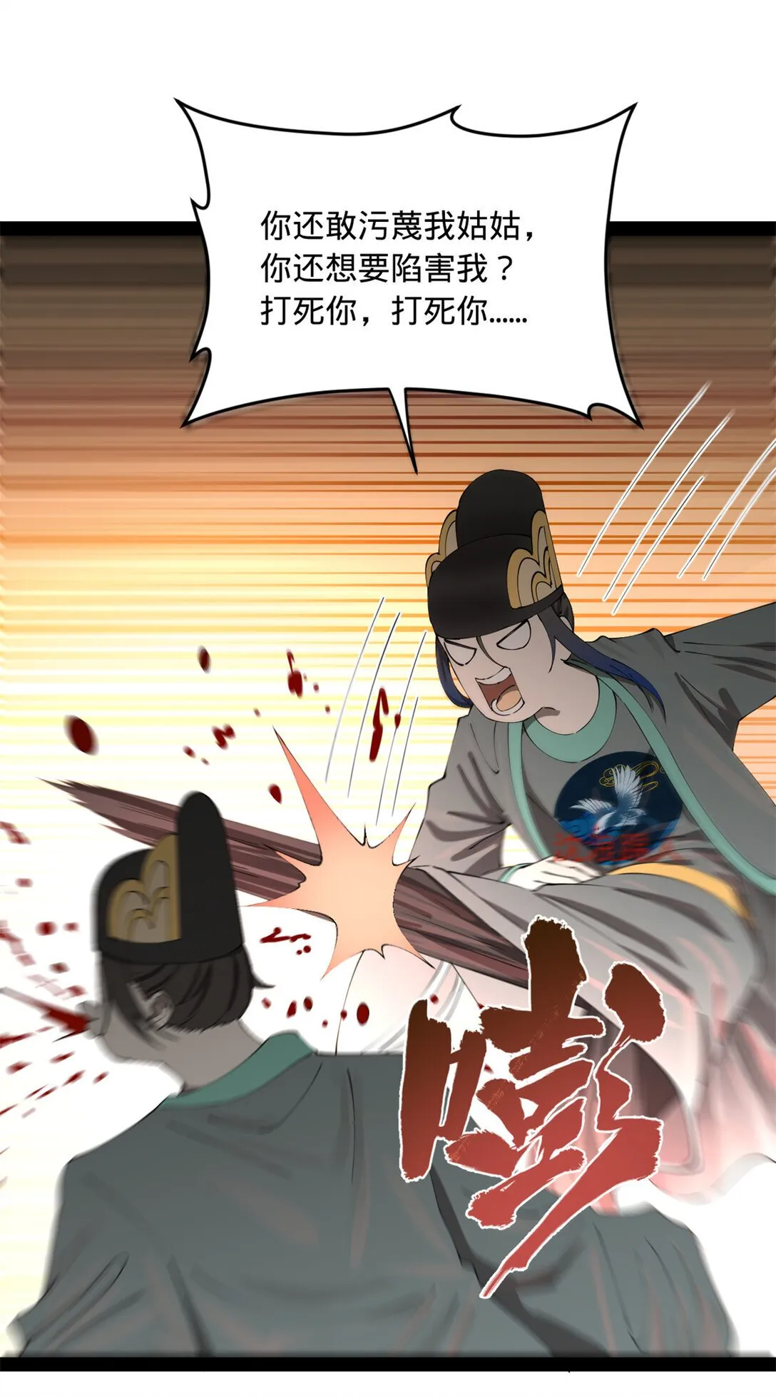 228 捉拿金卓？！15