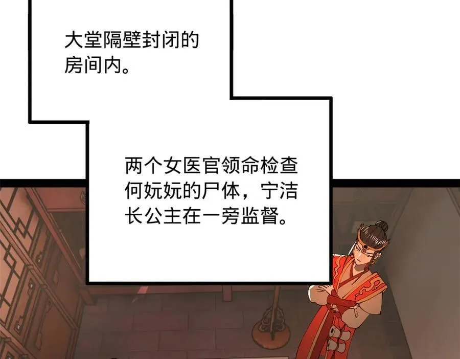 241 剖腹验尸！9