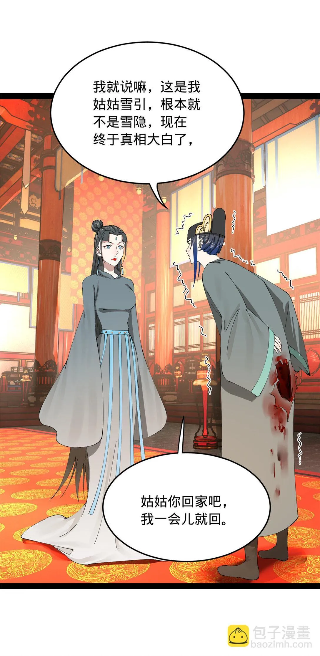 228 捉拿金卓？！12