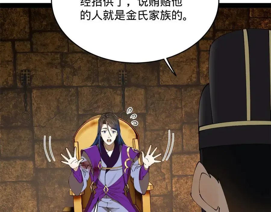 240 开始反击！37