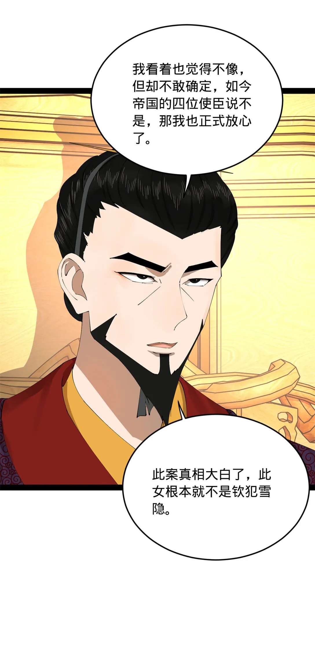 228 捉拿金卓？！8
