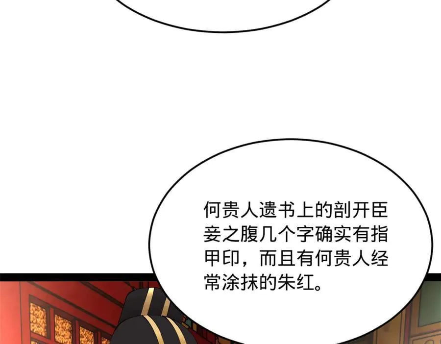 241 剖腹验尸！95