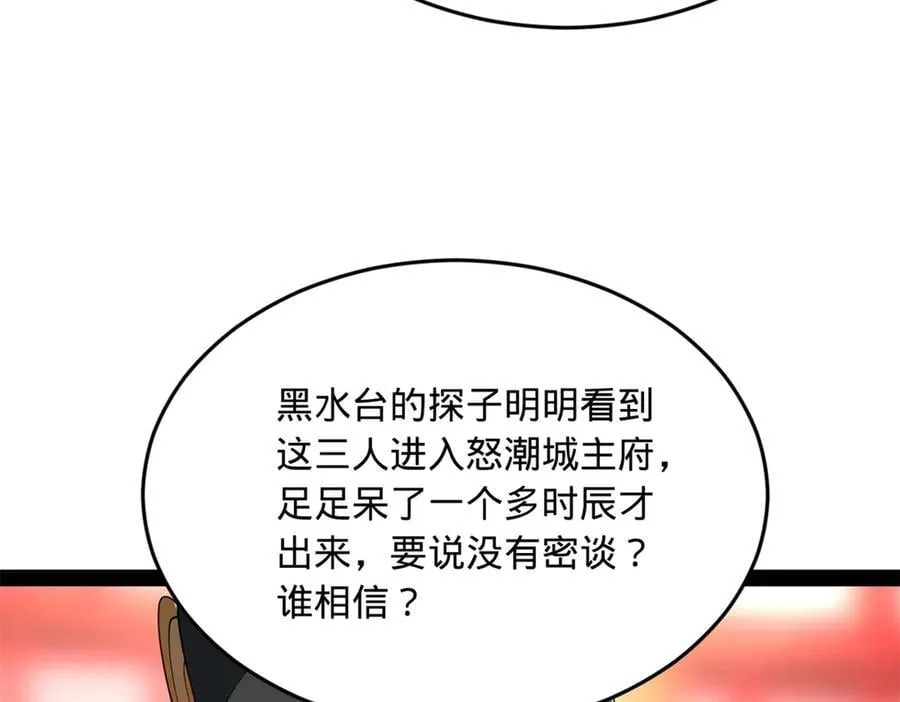 229 沈浪献宝！33