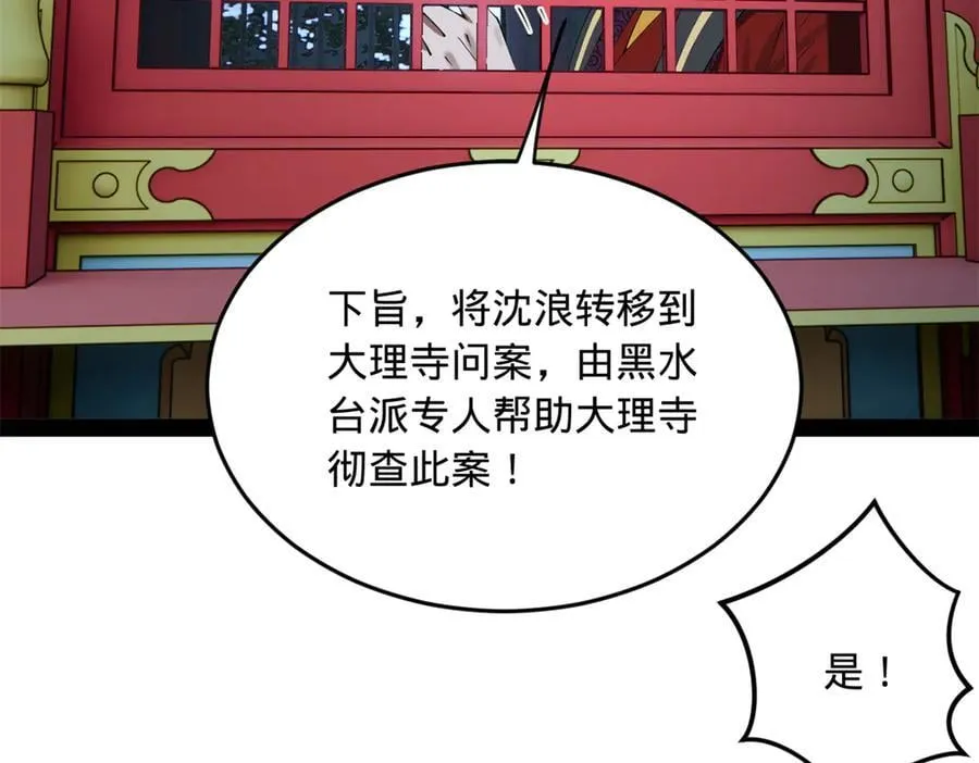237 劫狱！10