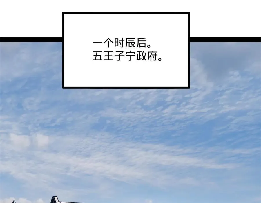226 沈浪入朝，意图谋反？！53