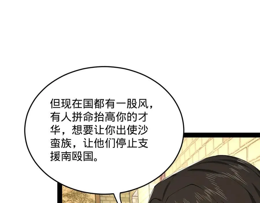 226 沈浪入朝，意图谋反？！65