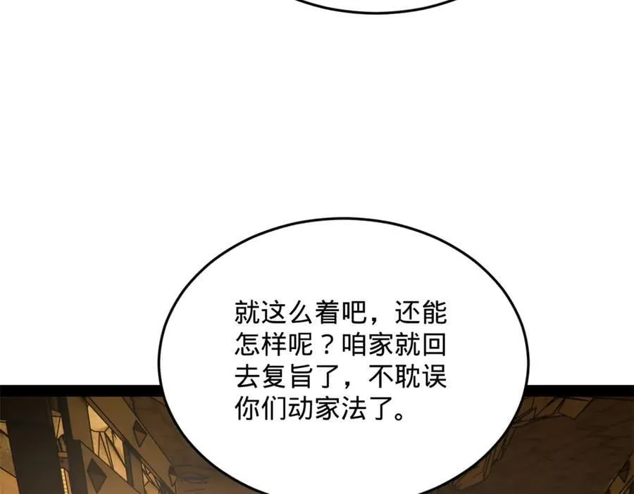 242 沈浪，过关！129