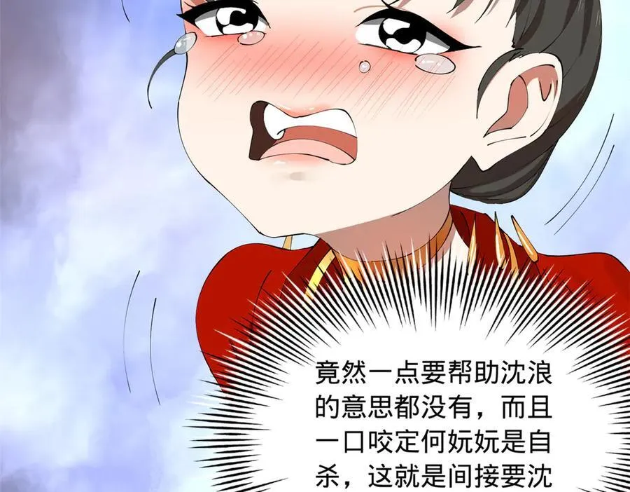 241 剖腹验尸！33