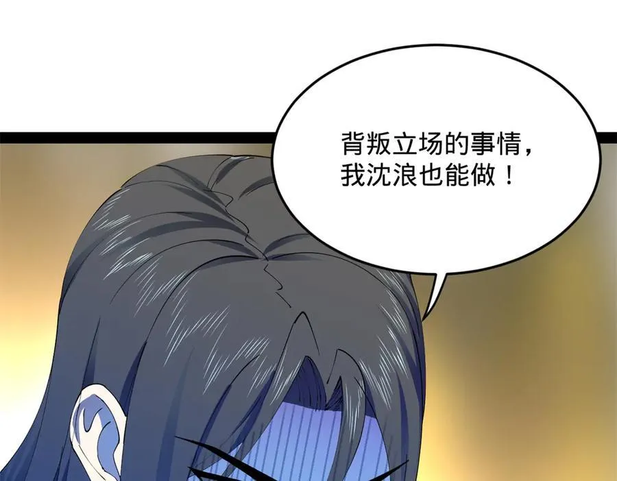 226 沈浪入朝，意图谋反？！79