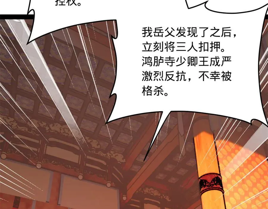229 沈浪献宝！107