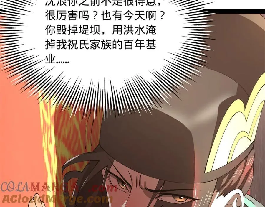 227 大炎钦犯雪隐？36