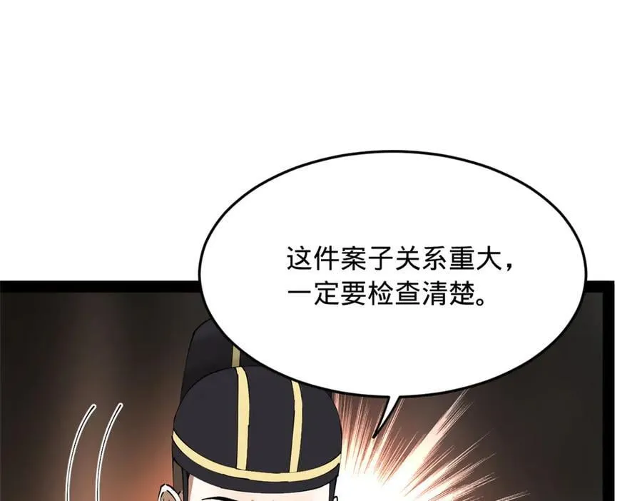 241 剖腹验尸！22