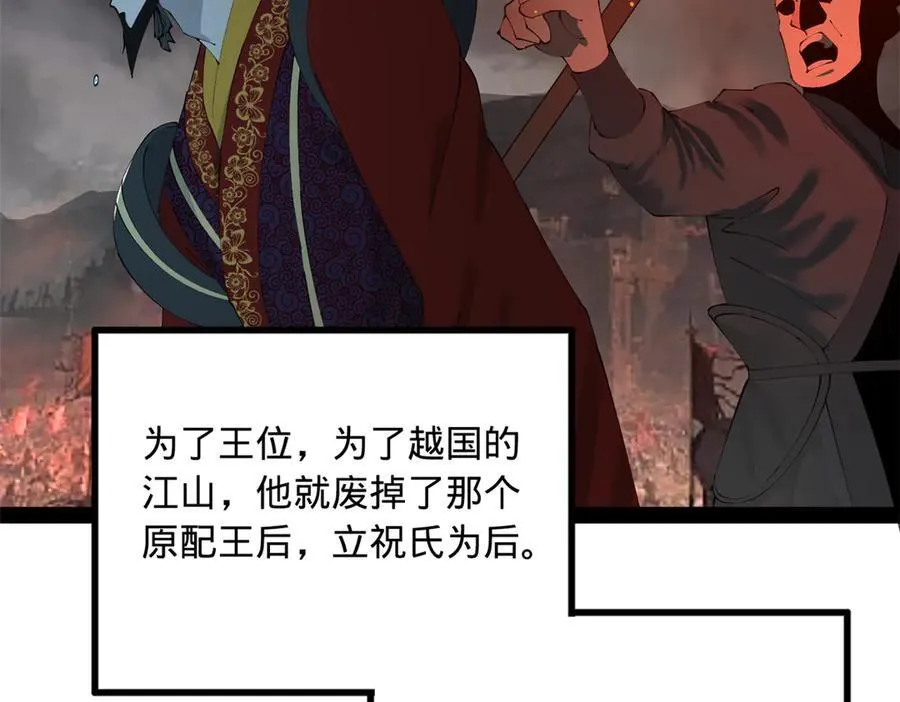 231 雪隐本性？张翀绝症！103