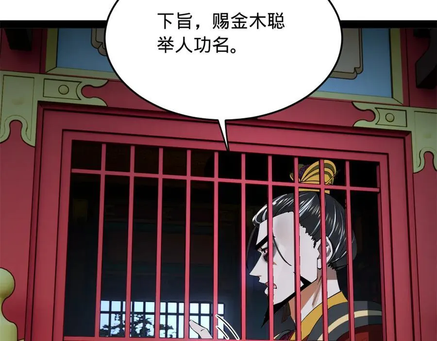 237 劫狱！9