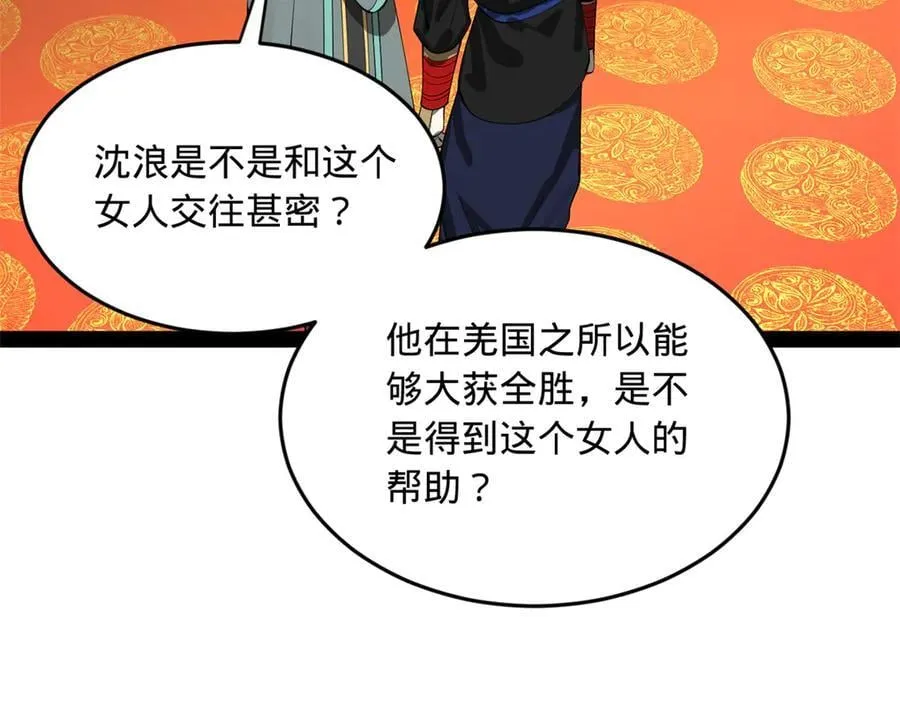 227 大炎钦犯雪隐？19