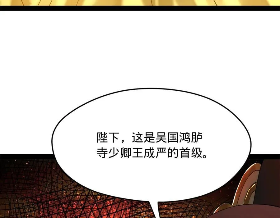 229 沈浪献宝！89