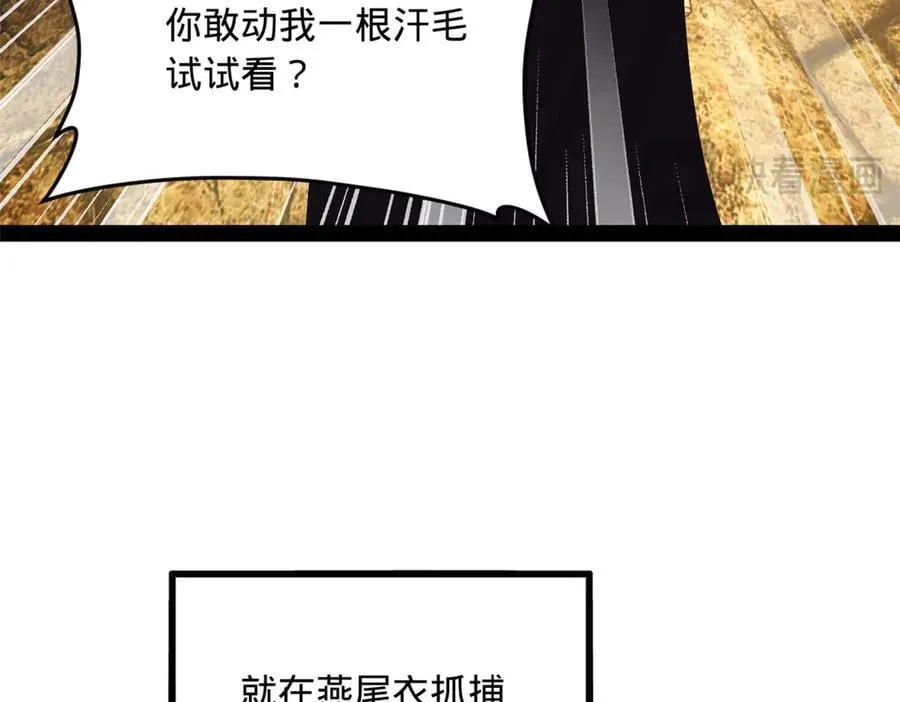 238 大刑伺候！55