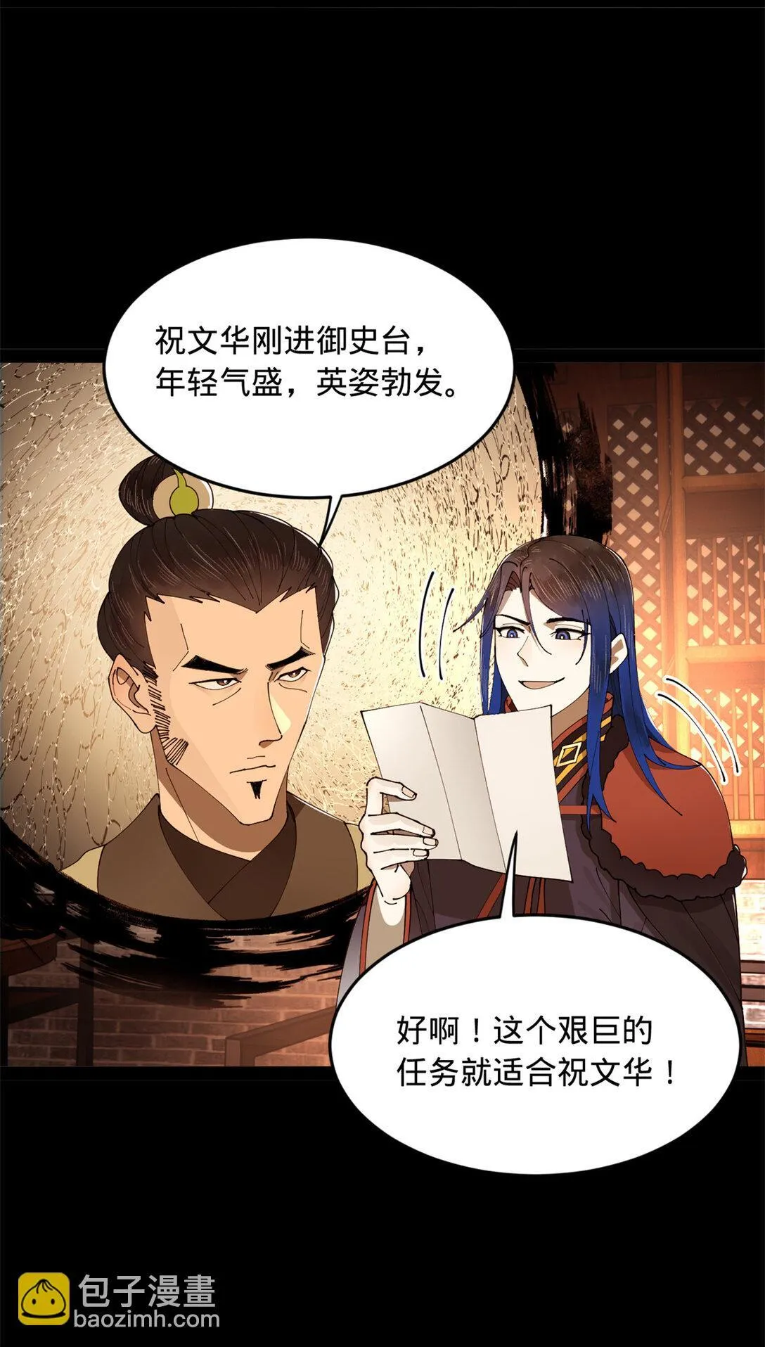 228 捉拿金卓？！36