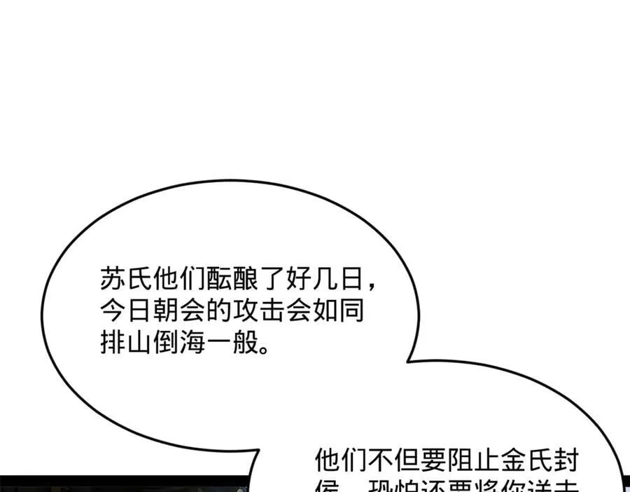 226 沈浪入朝，意图谋反？！91