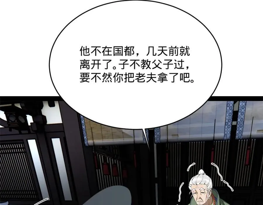 243 你睡了宁焱！？59