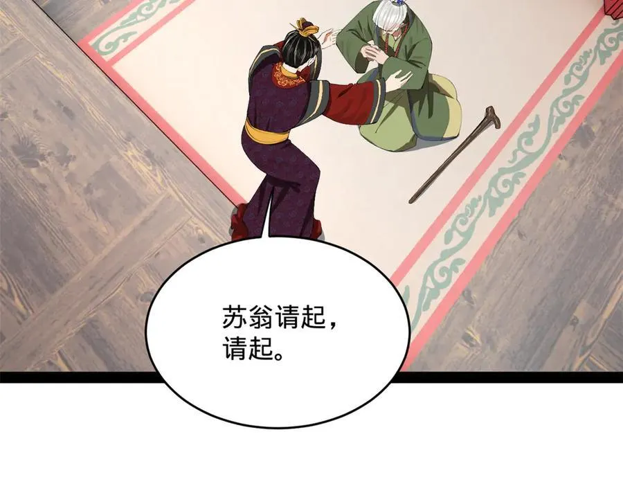 243 你睡了宁焱！？67