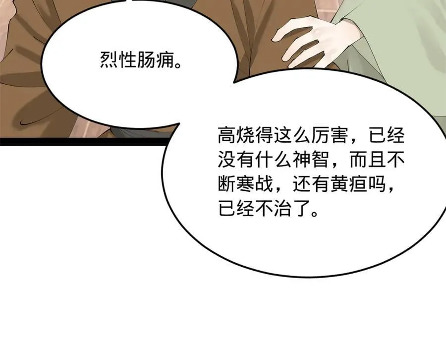 232 第一例外科手术！19