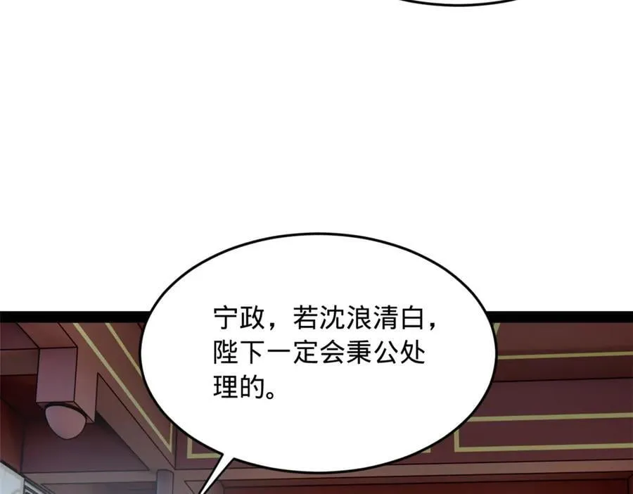 238 大刑伺候！15